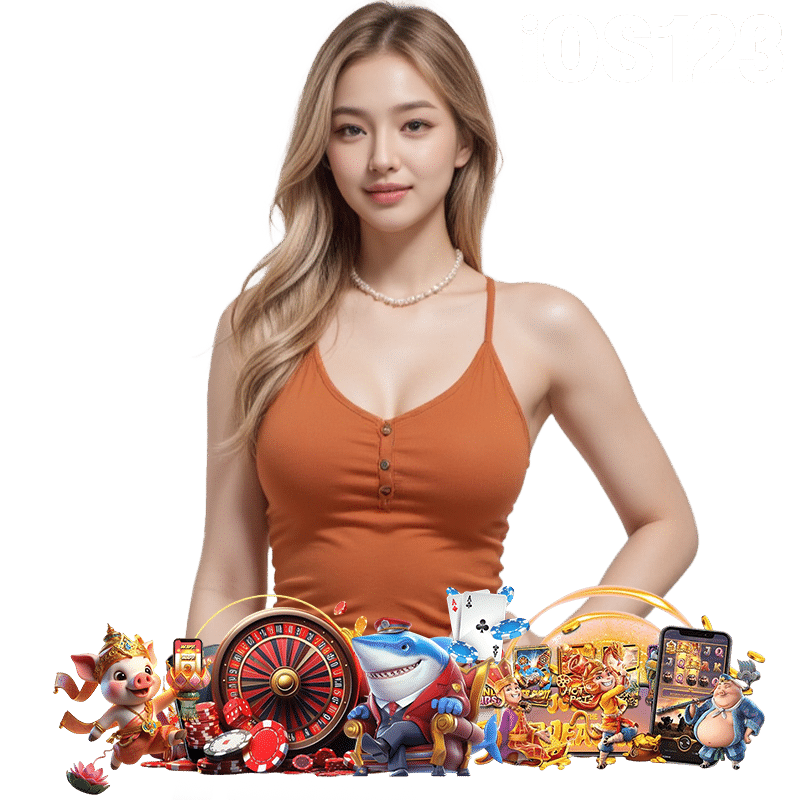 IOS123 สมัครสมาชิก